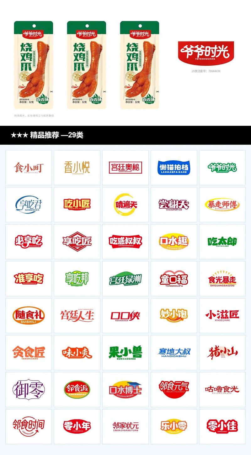 名品商标转让网app怎么关闭app推送消息