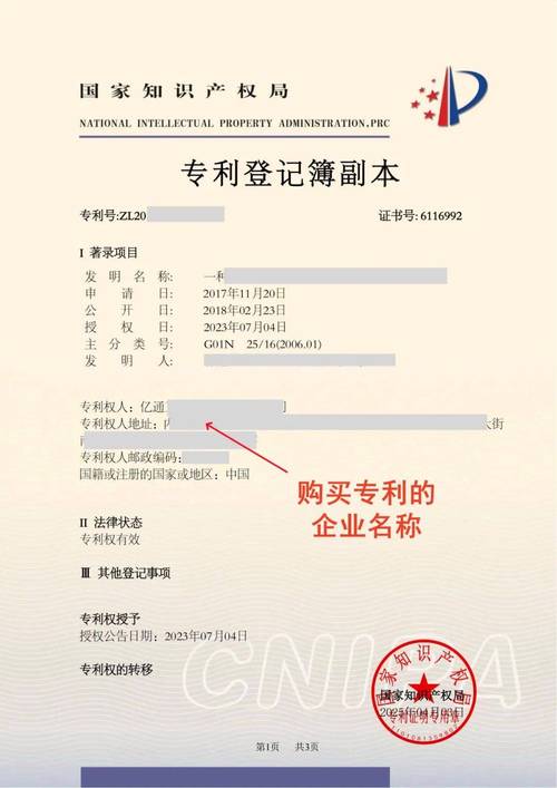 专利转让费下什么科目