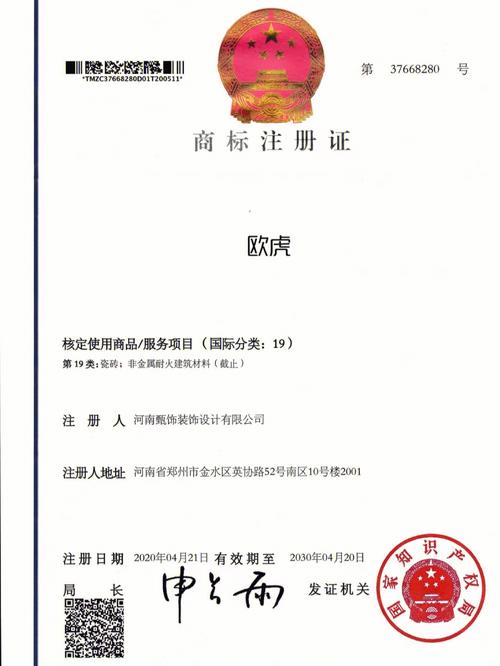 商标转让费多少