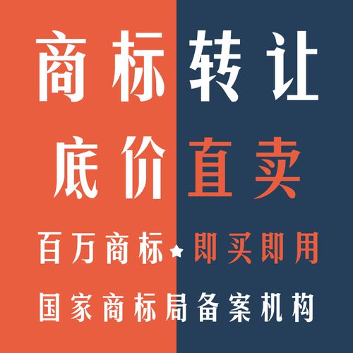 商标买卖合法吗?有什么风险?