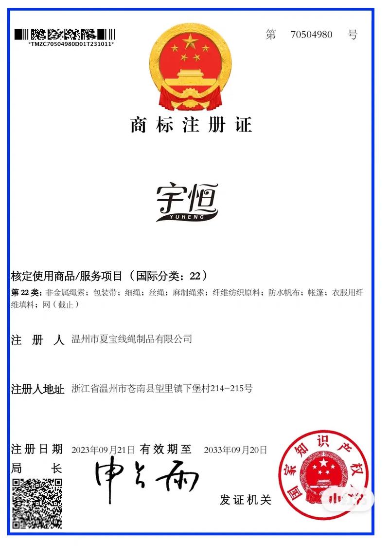 商标注册申请需要多久?