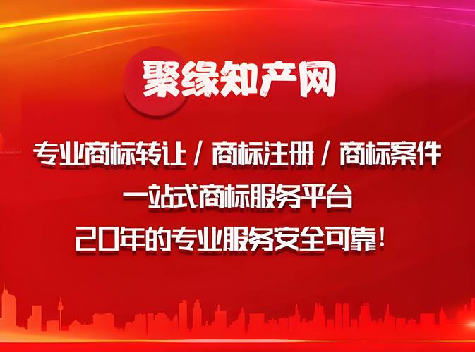 中国最大的商标转让平台