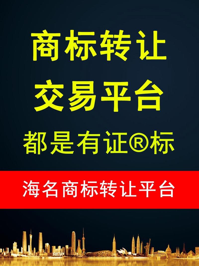 有没有在网络上买商标的经历啊,十象网怎么样啊,朋友们?